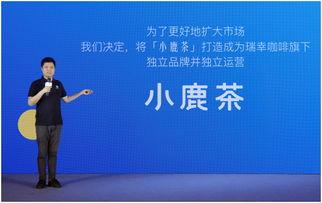 小鹿茶最新爆料,独家爆料揭秘品牌最新动向!” 第3张 小鹿茶最新爆料,独家爆料揭秘品牌最新动向!” 第3张