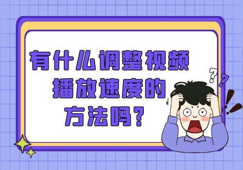 马小跳老婆爆料视频播放,揭秘背后真相  第3张