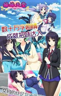 妹天堂1在线观看,沉浸式虚拟现实,探索未知世界的奇幻之旅 第3张 妹天堂1在线观看,沉浸式虚拟现实,探索未知世界的奇幻之旅 第3张