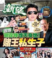 港媒爆料赌王衰竭了吗视频,港媒曝衰竭真相”  第1张