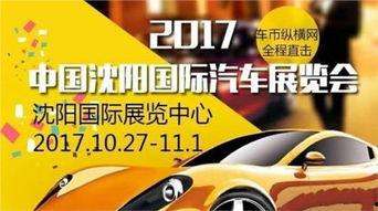 沈阳买车爆料事件最新,揭露汽车销售潜规则,车主维权真相曝光 第1张 沈阳买车爆料事件最新,揭露汽车销售潜规则,车主维权真相曝光 第1张