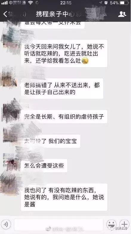 唐山小二爆料事件视频,真相与争议的交织 第2张 唐山小二爆料事件视频,真相与争议的交织 第2张