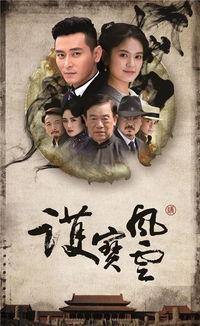 护宝风云在线观看 第2张 护宝风云在线观看 第2张