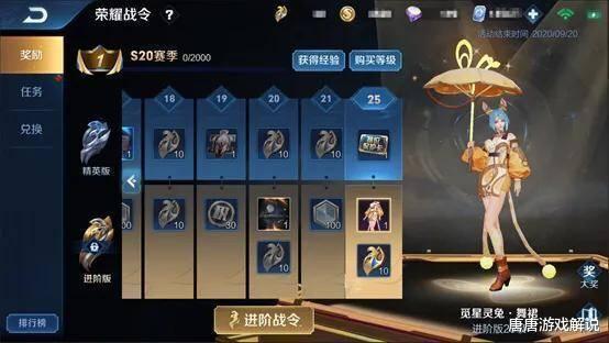 王者战令爆料最新内容  第3张